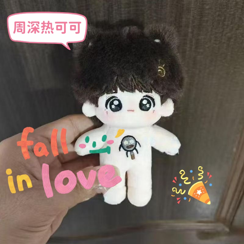 周深热可可10cm棉花娃娃