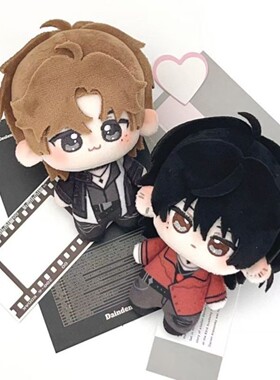 恒星时刻属性秦一隅南乙10cm棉花娃娃q版高颜值周边公仔玩偶挂件