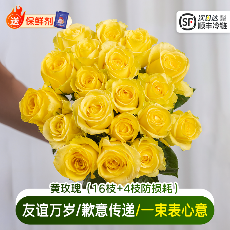 黄玫瑰金枝玉叶鲜花云南基地直发顺丰包邮花店家用插花卉鲜切花束