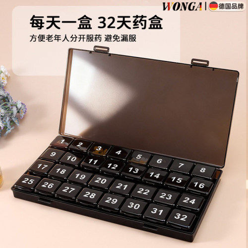 德系32天药盒可携式一周七天大容量药品收纳盒30天药品存放收纳盒