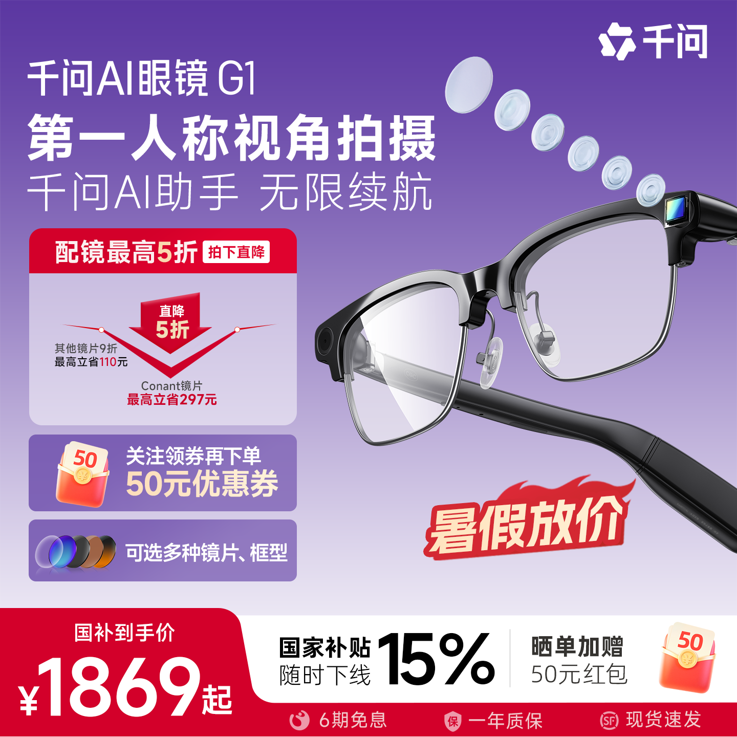 【爆款配镜直降5折】千问AI眼镜G1智能眼镜AI眼镜千问助手运动相机拍摄带摄像头阿里眼镜大模型ARVR夸克眼镜