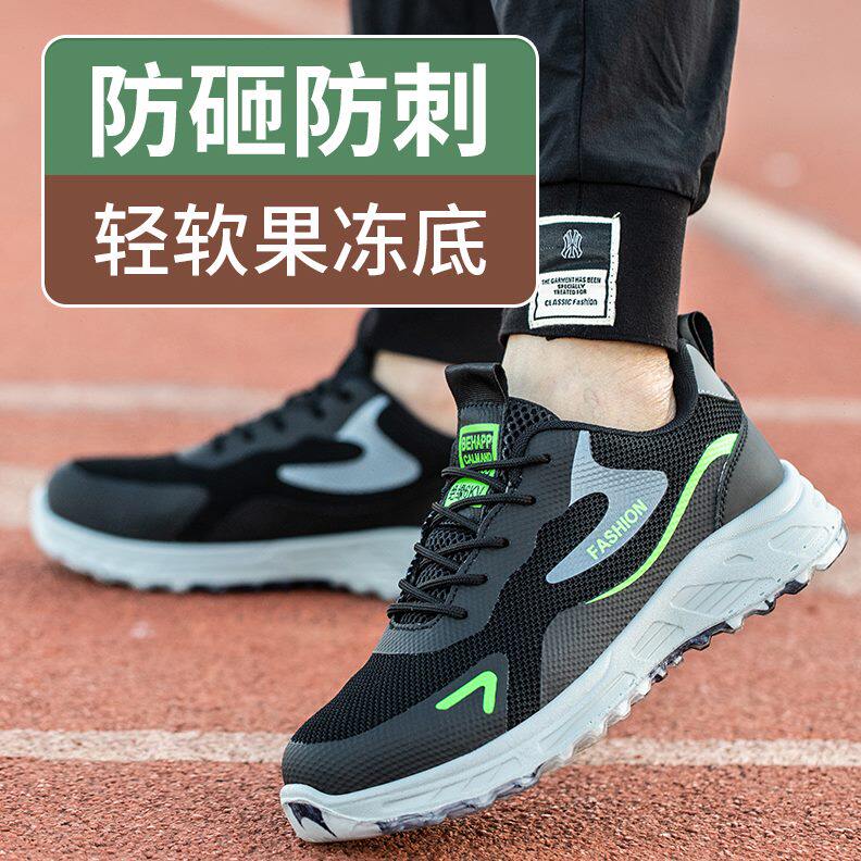 6防砸防刺穿绝缘士透气塑舒适包防护鞋