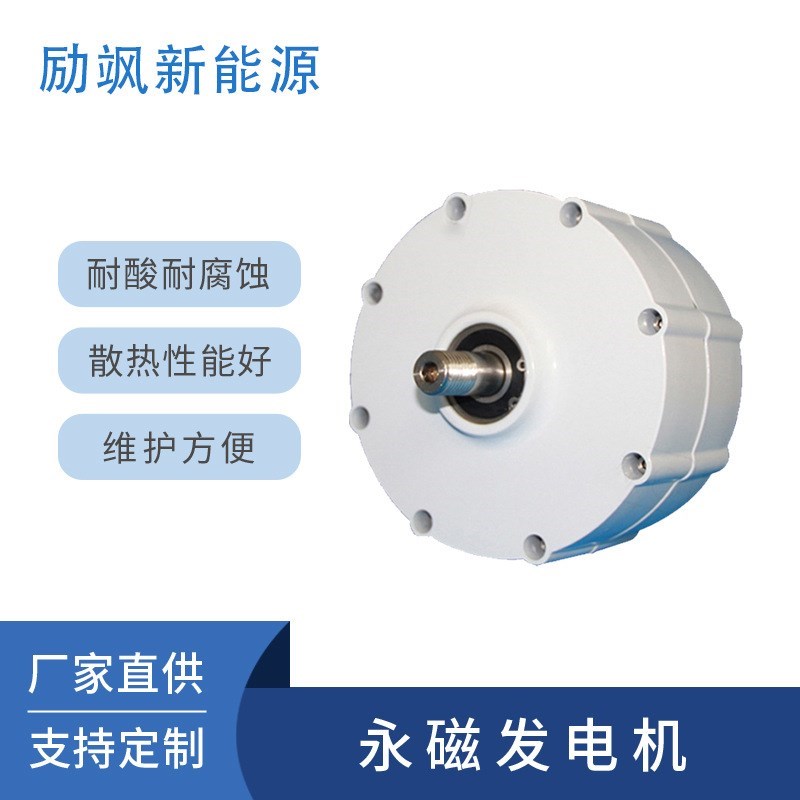 永磁发电机100W-2.5KW1KW2KW实验用水力发电风力发电钕铁硼永磁
