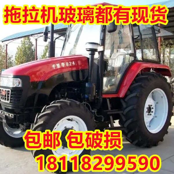 千里牛拖拉机驾驶室玻璃554/704/904/1204/1604前后挡风车门玻璃