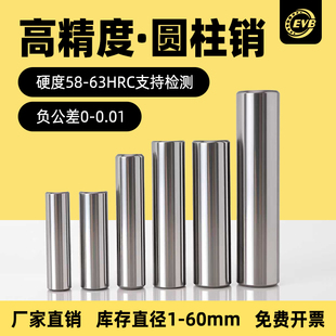 EVB高精度轴承钢销钉圆柱销滚针固定销钉8定位销1mm实心销子2 3 6