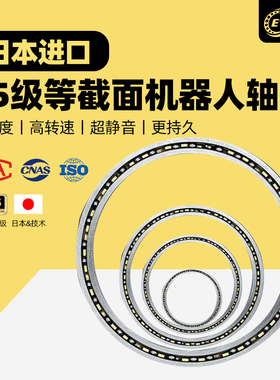 日本EVB进口等截面薄壁机器人关节轴承KA020 025 030 035 040 CPO