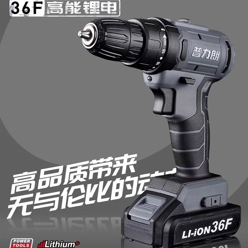 普力朗2a036高能双速无刷锂电充电钻36F平推大功率36v无刷充电钻