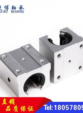 厂家直供/直线轴承/开口箱式滑块SBDR*UU直线光轴/滑块/光轴/导轨