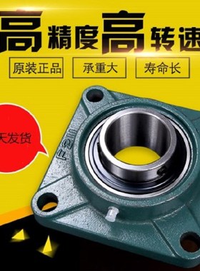 方形外球面带座轴承UCF201 202 2v03 204 205 206 207 208 209 21