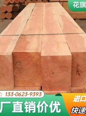 花旗松木方实木樟子松防腐木板原木红松木料枕木垫木房梁方木立柱