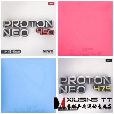 秀昕GEWO捷沃葡萄450内能475粉色蓝色乒乓球胶皮反胶套胶德国进口