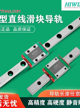 HIWIN上银导轨滑块MGNR7C/MGNR9C/MGNR12C/MJGNR15C/MGWR7C/MGWR9