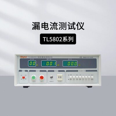 同惠TL5502B耐电压漏电流测试仪TL5510A/5520B/5802/5605A测试棒