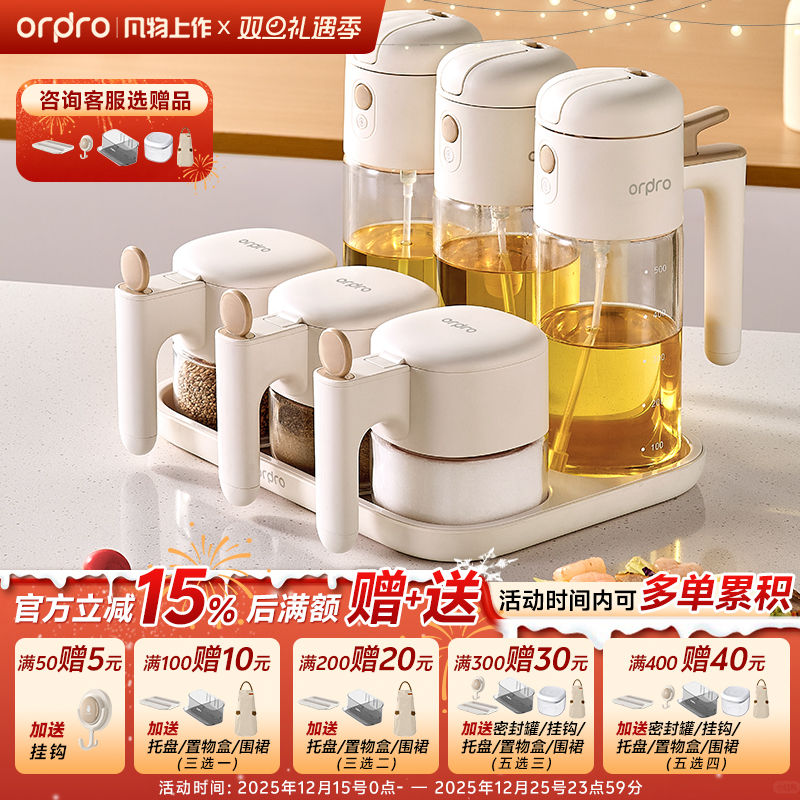 调料盒油壶组合套装家用厨房玻璃食品级大容量密封调料罐调味料瓶