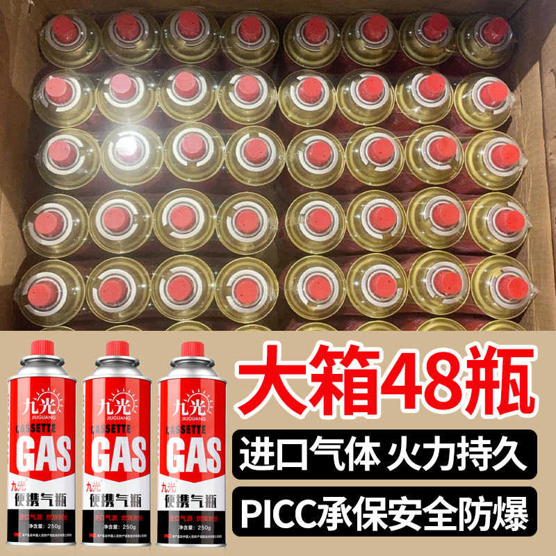 卡式炉气罐通用户外便携式卡气瓶