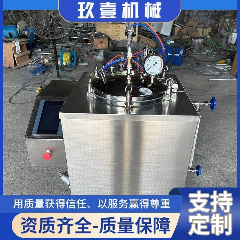 熟食杀菌锅全自动小型肉类烧鸡杀菌锅水产品海参高温杀菌设备立式,机械设备,消毒灭菌设备,淘宝优惠券,粉丝福利购,淘宝优惠卷