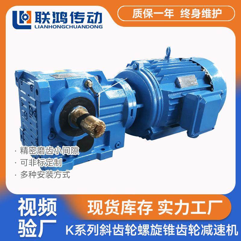 K系列变速器精密渗碳斜齿轮变速箱K57侧装折弯管螺旋伞齿减速机,五金/工具,减速器,淘宝优惠券,粉丝福利购,淘宝优惠卷