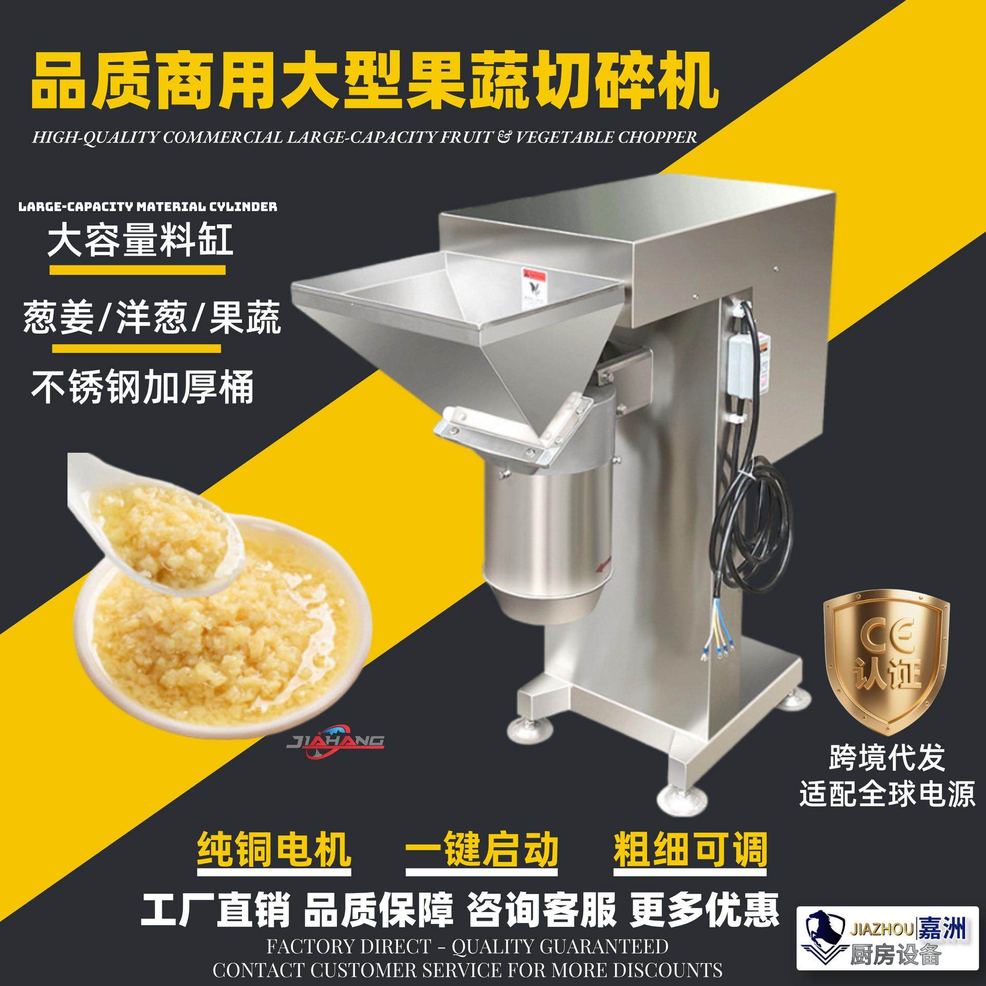 工厂直销大型果蔬切碎机商用菜馅机大容量碎菜机跨境新果蔬打浆机,清洗/食品/商业设备,肉制品加工设备,淘宝优惠券,粉丝福利购,淘宝优惠卷