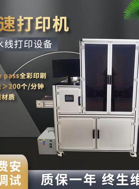 OnePass高速打印机金属瓶盖彩色uv喷码机塑料瓶盖高速数码印刷机