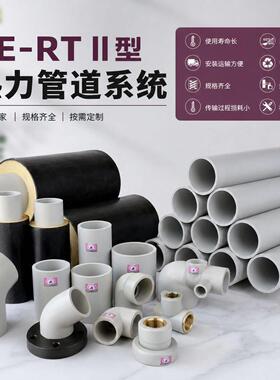 PE-RTII型热力管二耐热聚乙烯地暖管小区用塑料管道工程管材