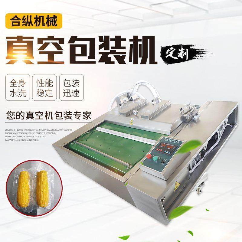 鲜粽叶连续式滚动真空包装封口机干粽叶粽子翻滚式真空包装机
