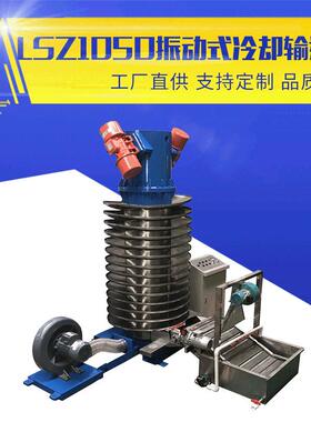 1500kg振动式冷却输送机1.1*2KW输送设备2.15*1.35*2.56m输送带