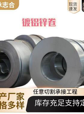 0.5*1000镀铝锌现货山东新美达镀铝锌G300+AZ150高端品质高端板