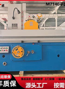 供应M7140平面磨床高精度加工平面电磁吸盘7140X1000液压卧轴磨床