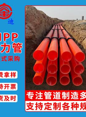 厂家橙色mpp电力管直埋非开挖电力管市政工程mpp管高压电力管