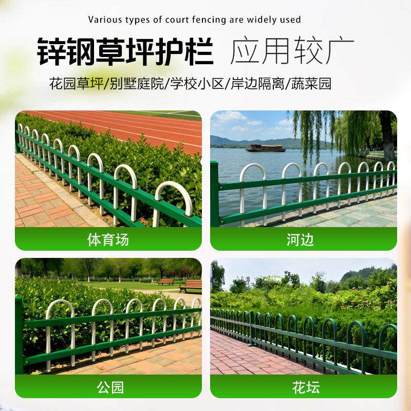 锌钢草坪护栏围栏室外庭院栅栏花园栏杆花坛户外市政绿化带隔离栏