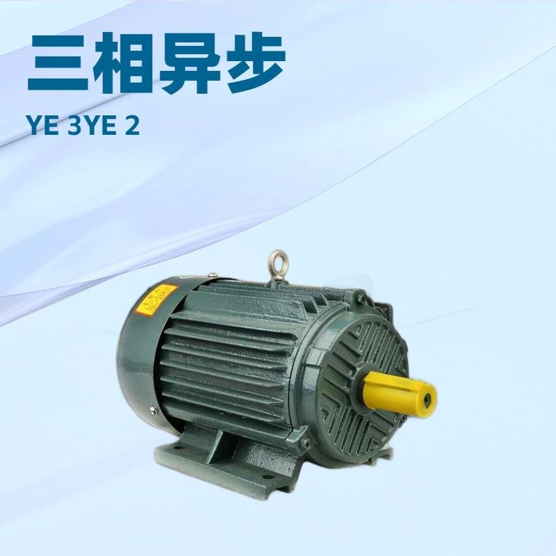 YE2YE4Y2YYE3-90L-6-1.1W6极三相电机三相异步电动机电机