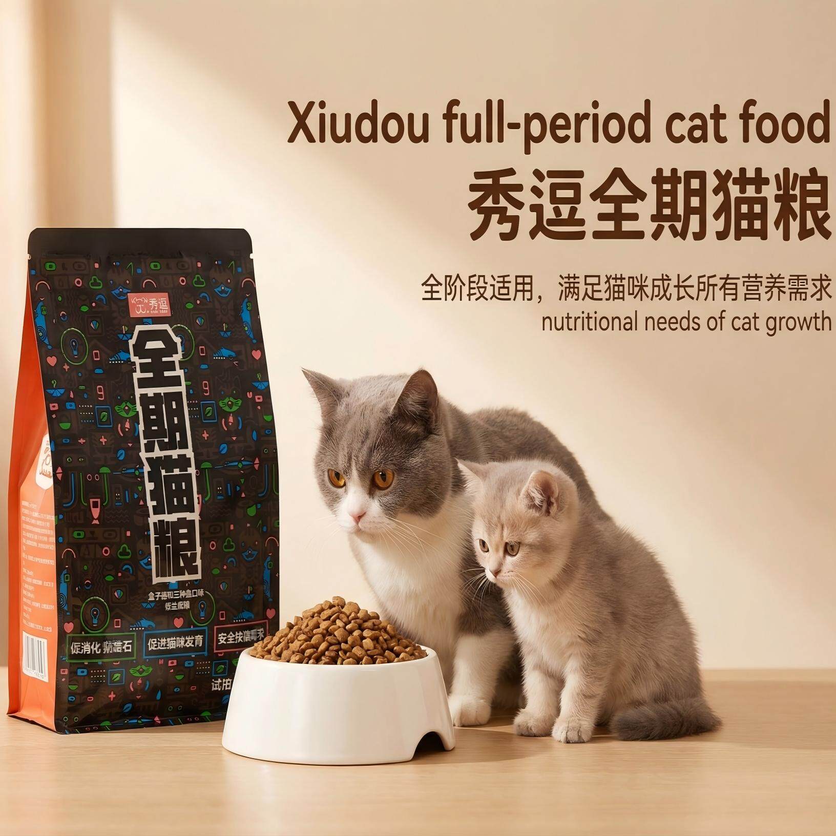 猫粮成猫全价流浪猫粮平价营养猫饭狸花猫布偶专用试吃装