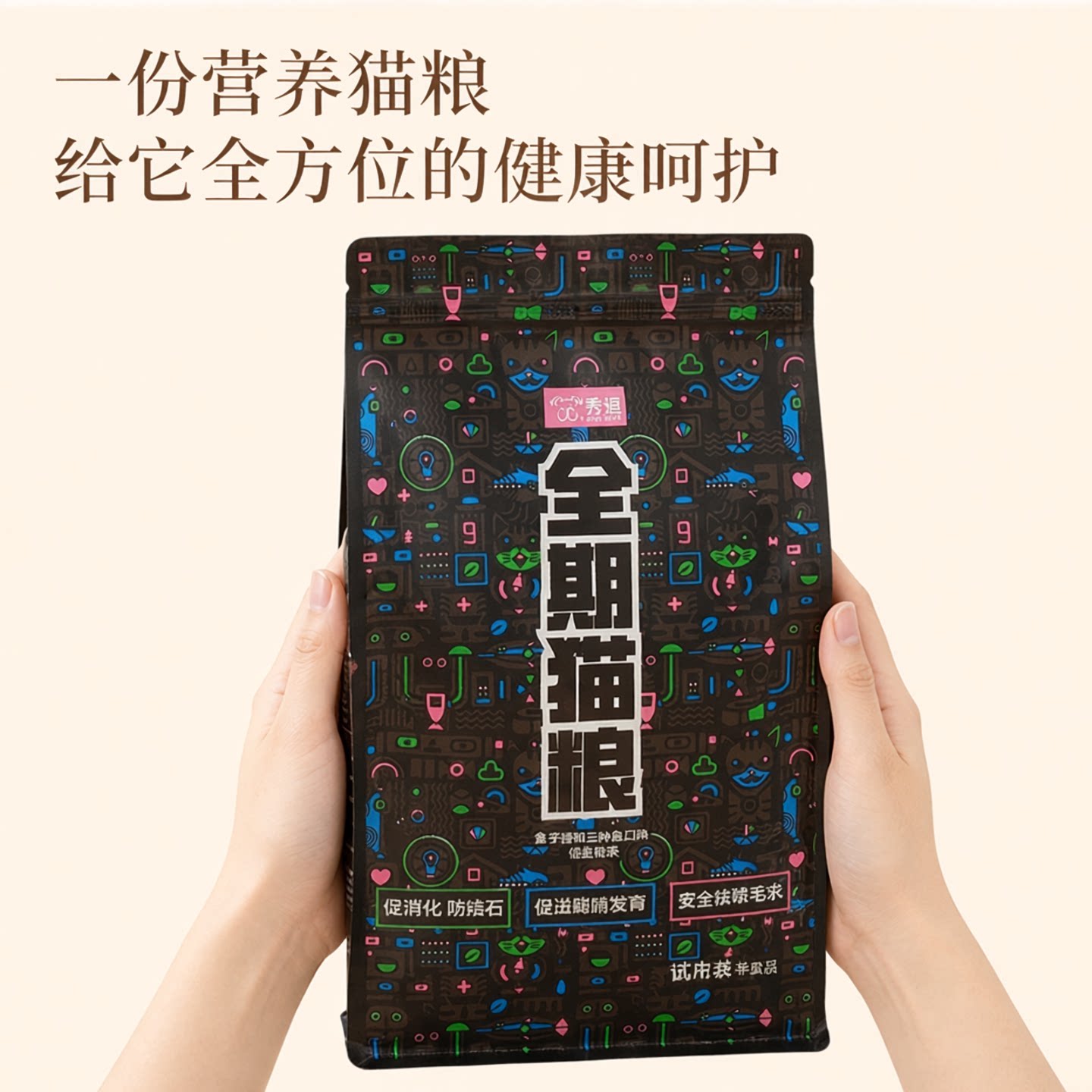 猫粮美毛冻干鲜肉粮全价成猫猫粮幼猫粮全阶段膨化猫粮试吃装