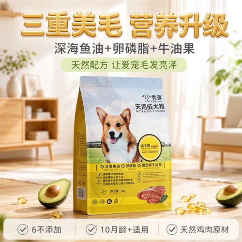小型犬全价狗粮试吃装美毛脱毛