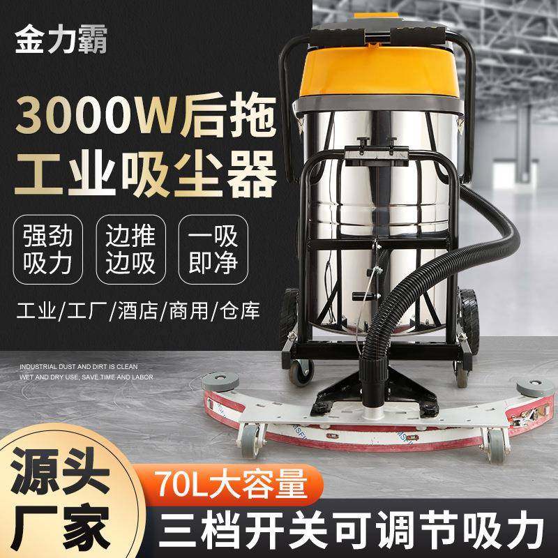 工业吸拖一体吸尘器工厂车间超强力大功率商用大型吸水吸尘机,厨房电器,其他商用厨电,淘宝优惠券,粉丝福利购,淘宝优惠卷