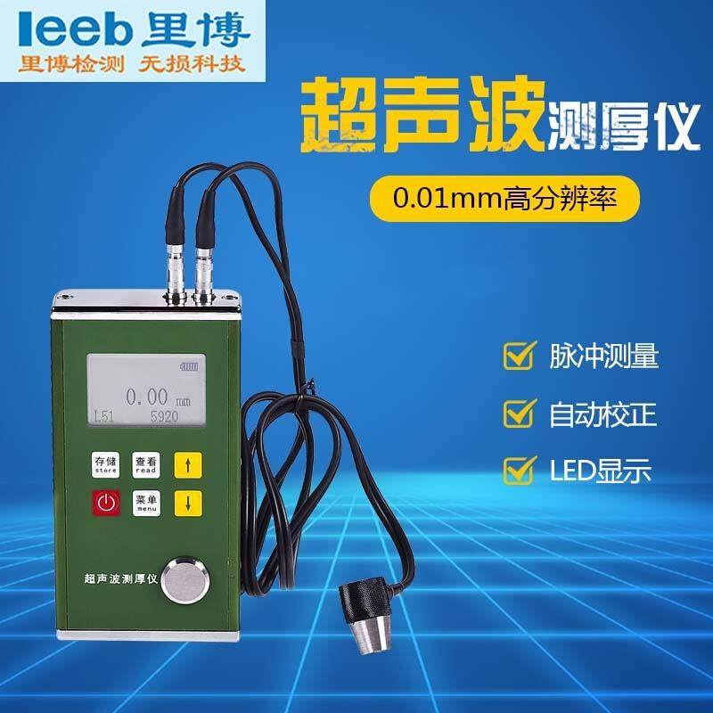 超声波测厚仪332高分辨率0.01mm声速可调金属塑料玻璃管壁厚