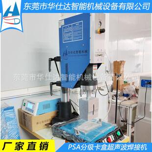 PSA评级卡盒超音波封边机球星卡游戏王ABS塑料盒超声波焊接机
