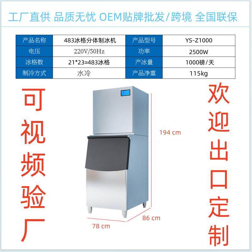 银硕1000磅商用制冰机300/450/680/900公斤制冰机方块冰机颗粒冰,清洗/食品/商业设备,其他食品加工设备,淘宝优惠券,粉丝福利购,淘宝优惠卷