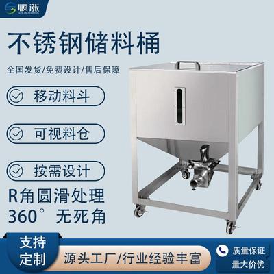 不锈钢储料桶方型上料桶提升机料斗周转箱不锈钢移动式周转料仓
