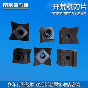 农业灌丛碎木开荒机刀头拓灌机莲花刀头开垦机刀头木材拓荒机刀头