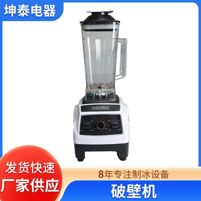 多功能破壁料沙冰机奶茶店冰沙家用榨汁机果汁碎冰搅拌料理破壁机,清洗/食品/商业设备,其他食品加工设备,淘宝优惠券,粉丝福利购,淘宝优惠卷