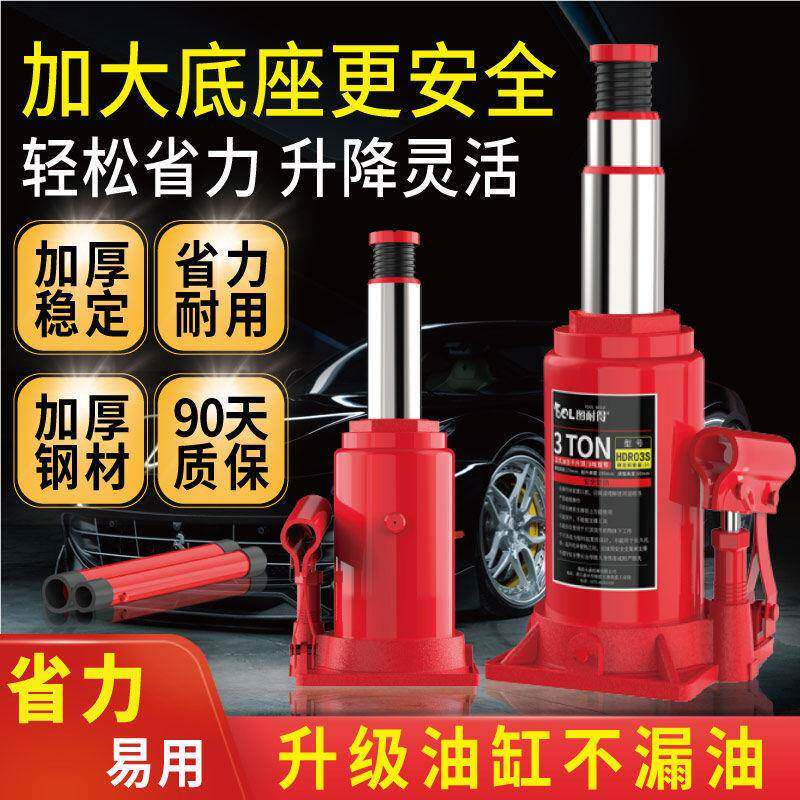立式液压千斤顶小轿车用越野车SUV面包车千斤顶换胎工具千金顶