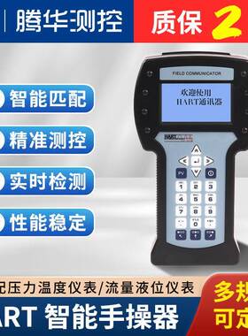 智能HART475协议手操器中文版手持现场通讯器温度流量压力变送器