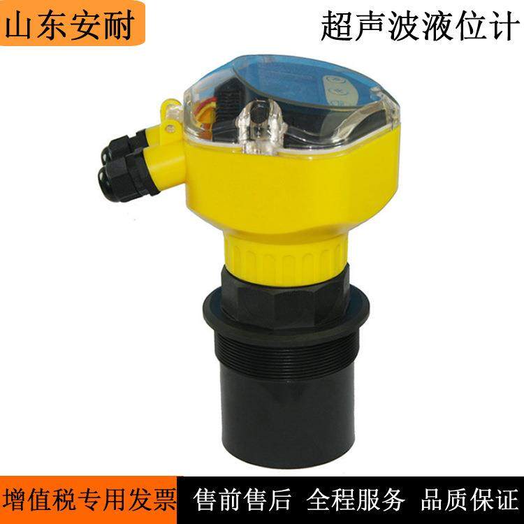 厂家直销超声波液位计污水物位开关输出4-20mA水液位传感器,工业油品/胶粘/化学/实验室用品,其他实验室设备,淘宝优惠券,粉丝福利购,淘宝优惠卷