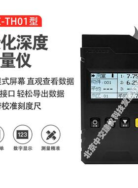 HC-TH01碳化深度测量仪混凝土碳化深度尺数显碳化仪
