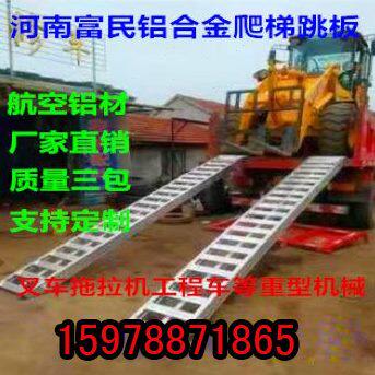 安力诺铝合金爬梯叉车工程车拖拉机收割机轮式挖机跳板专用爬车梯