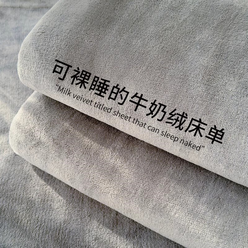 2024新款加厚牛奶绒q床单冬季加绒被单垫单人学生床盖毯冬天1.5米