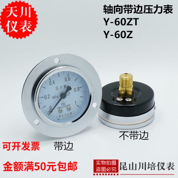 上海天川仪表Y-60ZT轴向带边压力表法兰边压力表面板气水压力表