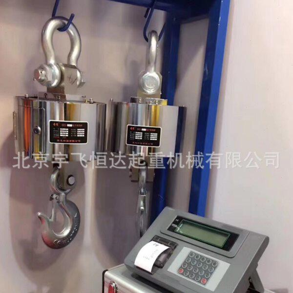 吊秤 吊泵 无线打印电子吊秤 称重器 吊钩秤行车称 吊磅10T15T20T