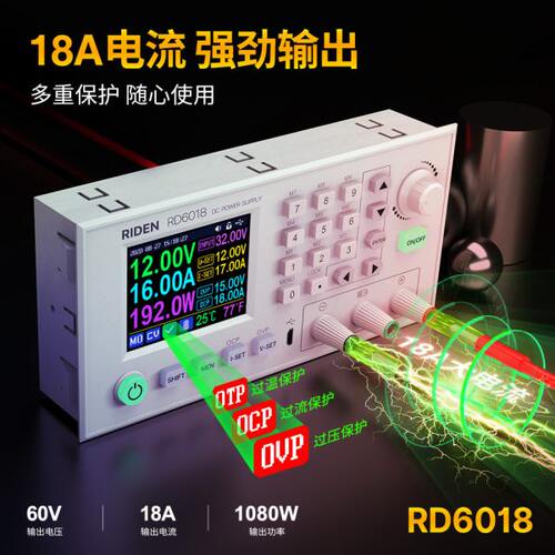 RIDEN睿登RD6018数控可调直流电源实验维修开关电源稳压器60V降压